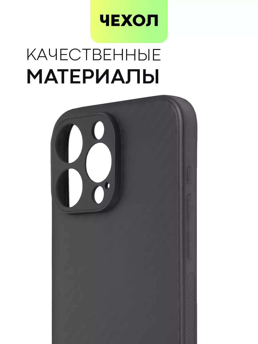 Чехол на iPhone 15 Pro Max Айфон 15 ПроМакс BROSCORP 176709844 купить за  400 ₽ в интернет-магазине Wildberries