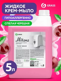 Жидкое мыло для рук Milana 5л GRASS 176712755 купить за 609 ₽ в интернет-магазине Wildberries