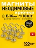 Магнитное крепление с крючком Е20 6шт Марка N52, мощные Торг-Ок-Груп 176714166 купить за 564 ₽ в интернет‑магазине Wildberries