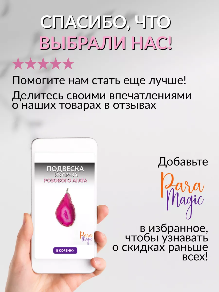 Подвеска натуральный камень Розовый Агат ParaMagic 176714916 купить за 392  ₽ в интернет-магазине Wildberries