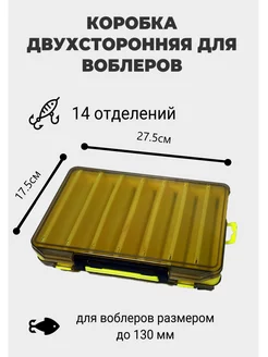 Коробка для воблеров двухсторонняя 17500 Aquatech 176715129 купить за 495 ₽ в интернет-магазине Wildberries