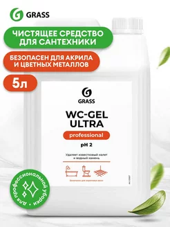 Чистящее средство "WC-gel ultra" 5 л GRASS 176715941 купить за 600 ₽ в интернет-магазине Wildberries