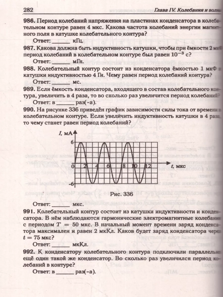 ЕГЭ-2024 Физика 10-11 классы. Тематический тренинг ЛЕГИОН 176716113 купить  в интернет-магазине Wildberries