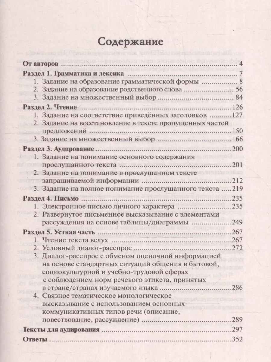 ЕГЭ-2024 Английский язык. Тренинг. Все типы заданий ЛЕГИОН 176716127 купить  за 330 ₽ в интернет-магазине Wildberries