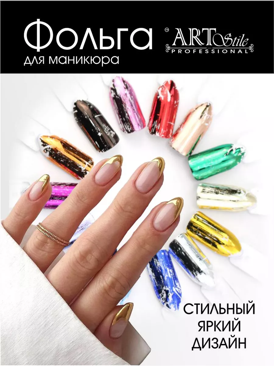 Фольга переводная бабочки 4*20см: buy in Товары для маникюра. Тюмень's catalog | VK