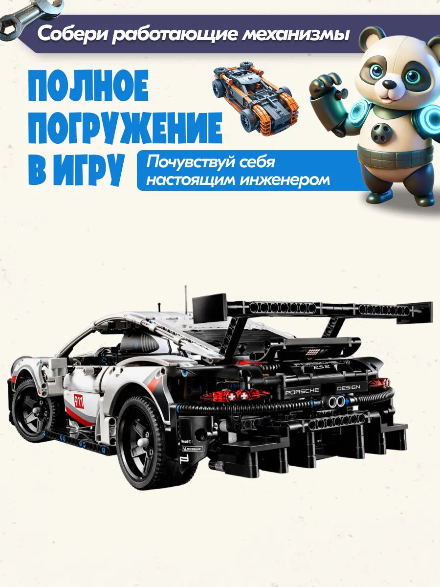 Конструктор Technic Porsche Порш 911 RSR, Аналог LEGO 176716832 купить за 1  610 ₽ в интернет-магазине Wildberries