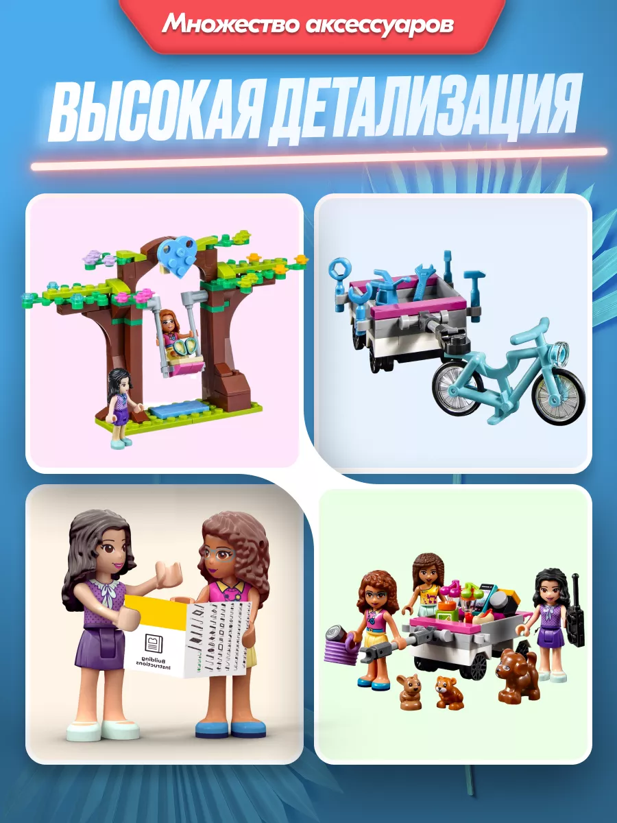 Конструктор Friends Дом Дружбы,Аналог LEGO 176716927 купить за 1 665 ₽ в  интернет-магазине Wildberries