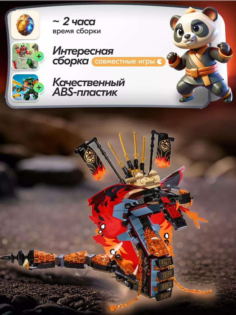 Конструктор Ниндзяго Огненный кинжал, Аналог LEGO 176716957 купить за 1 312  ₽ в интернет-магазине Wildberries