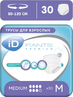 Подгузники трусики для взрослого Pants Premium М, 30 шт ID 176718664 купить за 1 652 ₽ в интернет-магазине Wildberries