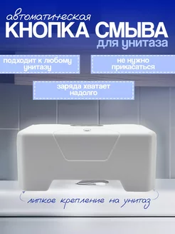 Ассорти Товаров кнопки смыва в интернет-магазине Wildberries