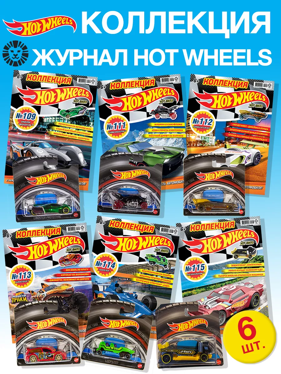 Коллекция Hot Wheels Машинки Хот Вилс Hot Wheels 176720475 купить за 1 288  ₽ в интернет-магазине Wildberries