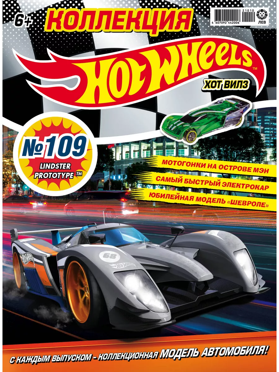 Коллекция Hot Wheels Машинки Хот Вилс Hot Wheels 176720475 купить за 1 288  ₽ в интернет-магазине Wildberries