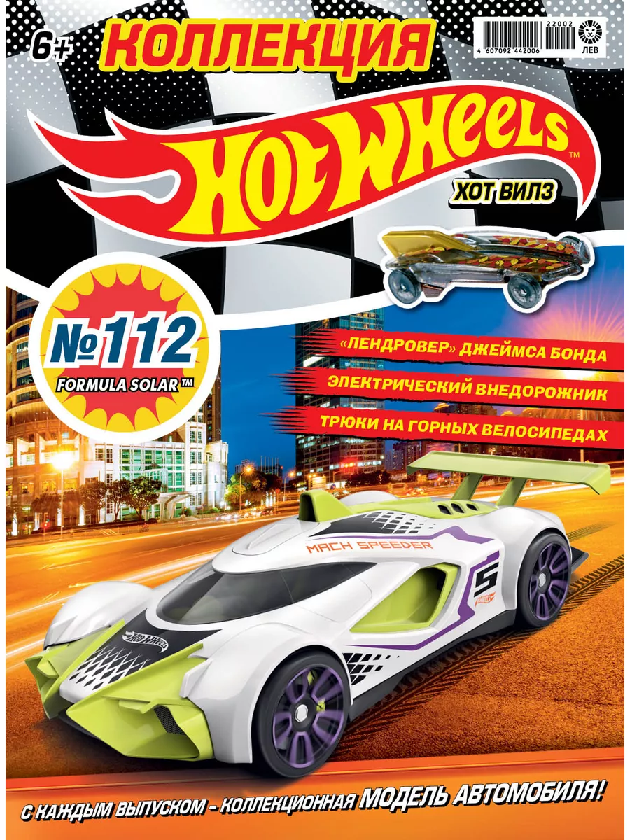 Коллекция Hot Wheels Машинки Хот Вилс Hot Wheels 176720475 купить за 1 345  ₽ в интернет-магазине Wildberries