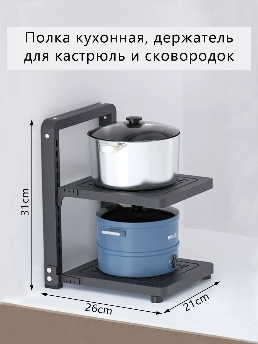 Органайзер для кастрюль и сковородок вертикальный для кухни - FMEBEL