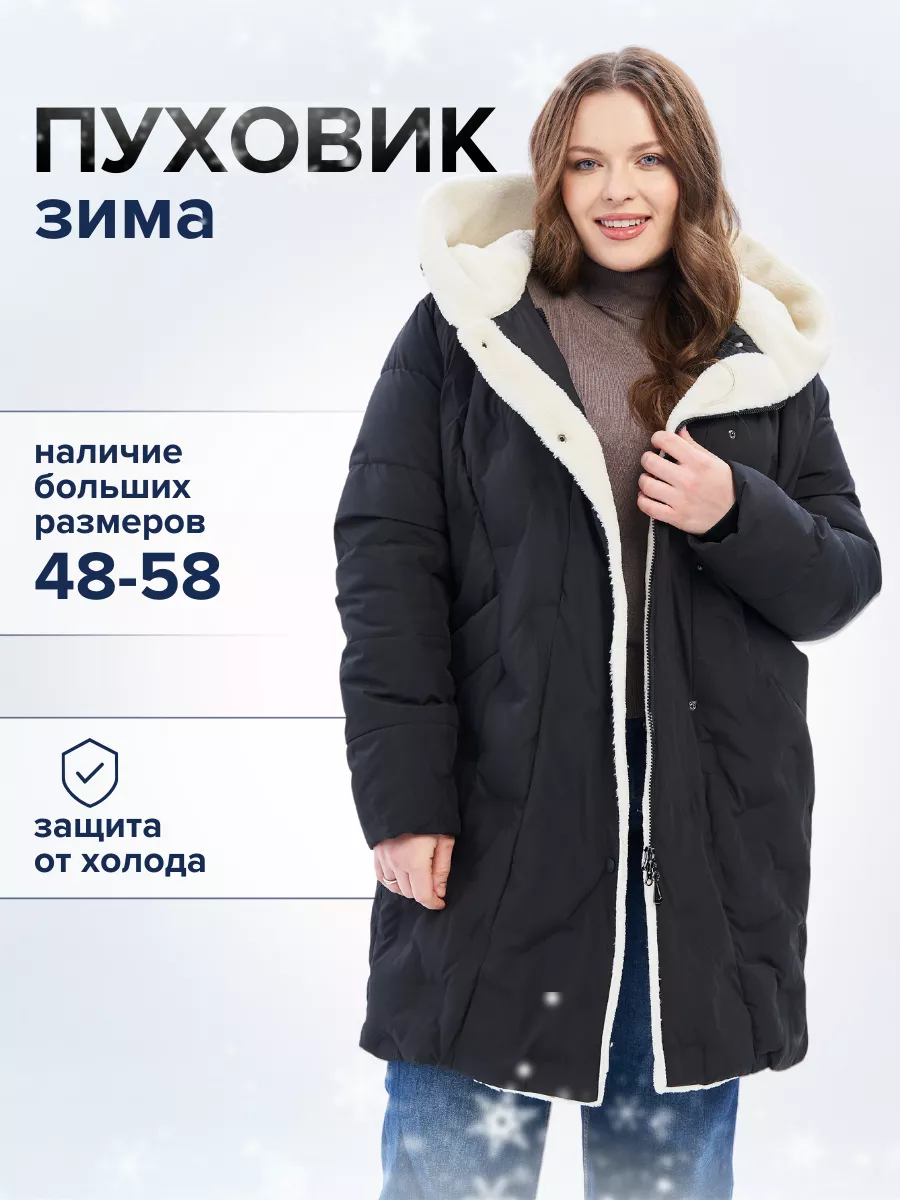 ▲Пуховики/куртки зима - общий