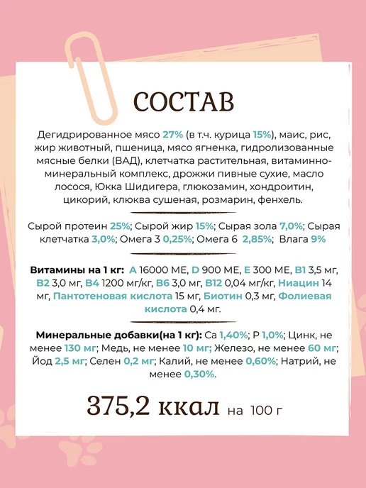 Сухой корм EDEL для собак, крупные, ягненок, 12 кг, фото 5