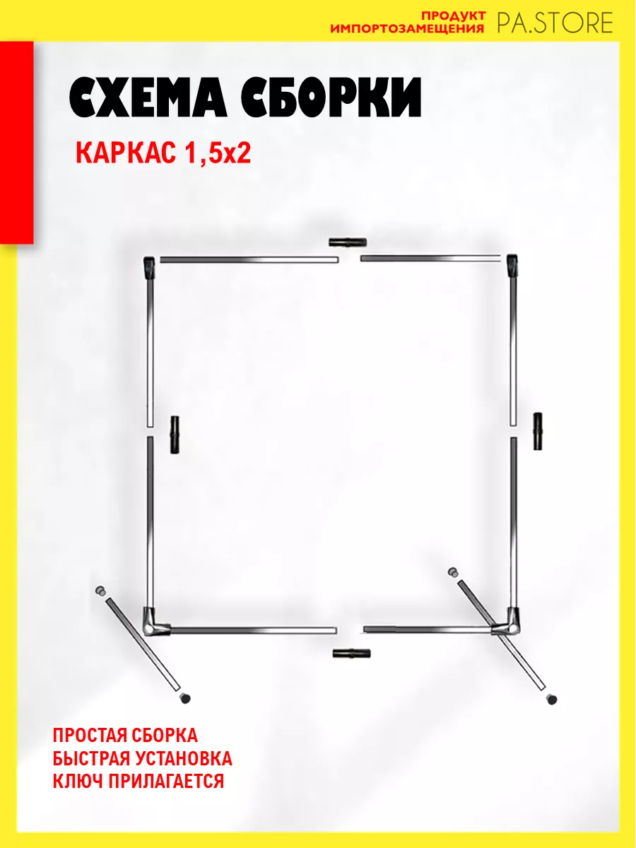 Каркас для фотозоны 1,5х2 напольная стойка для фотофона PA.STORE 176723096  купить за 1 651 ₽ в интернет-магазине Wildberries