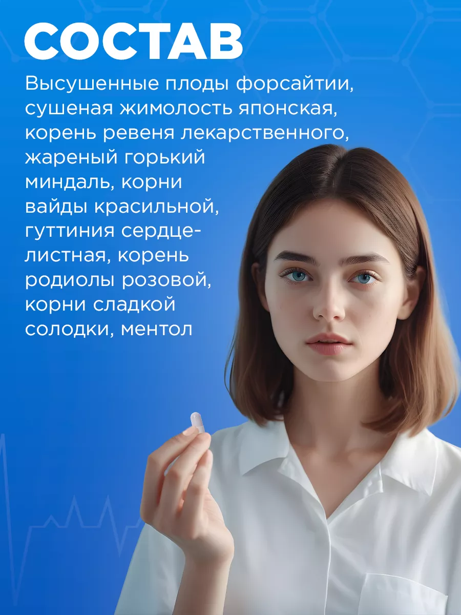 Ляньхуа Цинвэнь 96 капсулы от простуды, вирусов и гриппа 4HEALTH 176723411  купить за 1 738 ₽ в интернет-магазине Wildberries