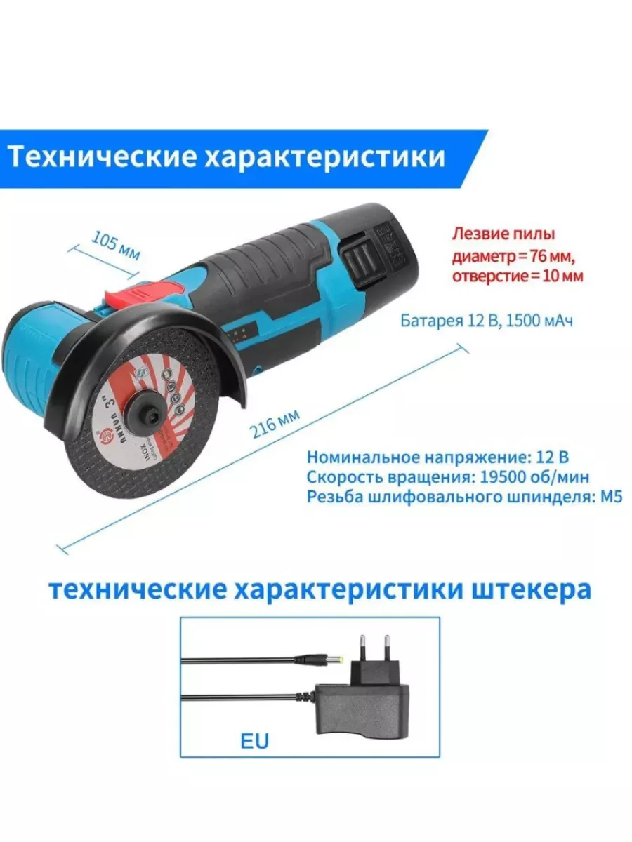 Болгарка на аккумуляторе электрическая шлифовальная мини 2ак SmartLive  176723556 купить за 2 066 ₽ в интернет-магазине Wildberries