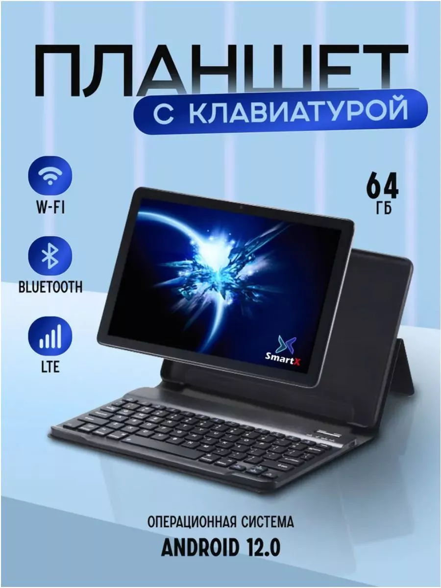 Планшет SmartX20 pro с клавиатурой Windows 176724819 купить за 10 108 ₽ в  интернет-магазине Wildberries