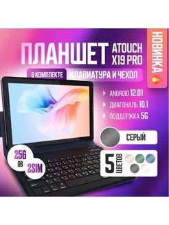 планшет X19 pro с клавиатурой 256 gb Huawei 176724843 купить за 10 466 ₽ в интернет-магазине Wildberries