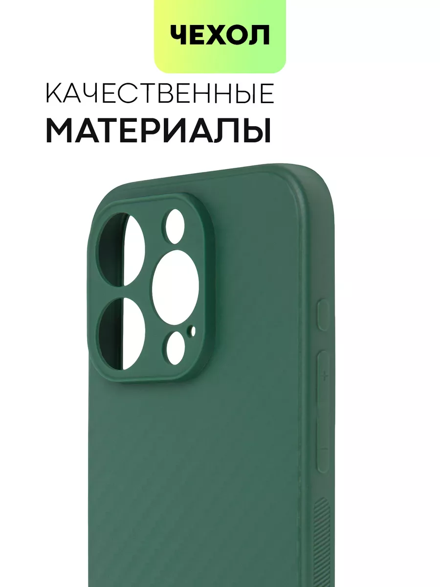 Чехол на iPhone 15 Pro для Айфон 15Про карбон BROSCORP 176725024 купить за  258 ₽ в интернет-магазине Wildberries