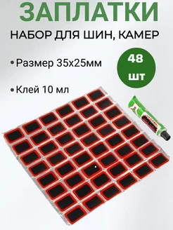 Ремкомплект для ремонта шин 176726698 купить за 140 ₽ в интернет-магазине Wildberries