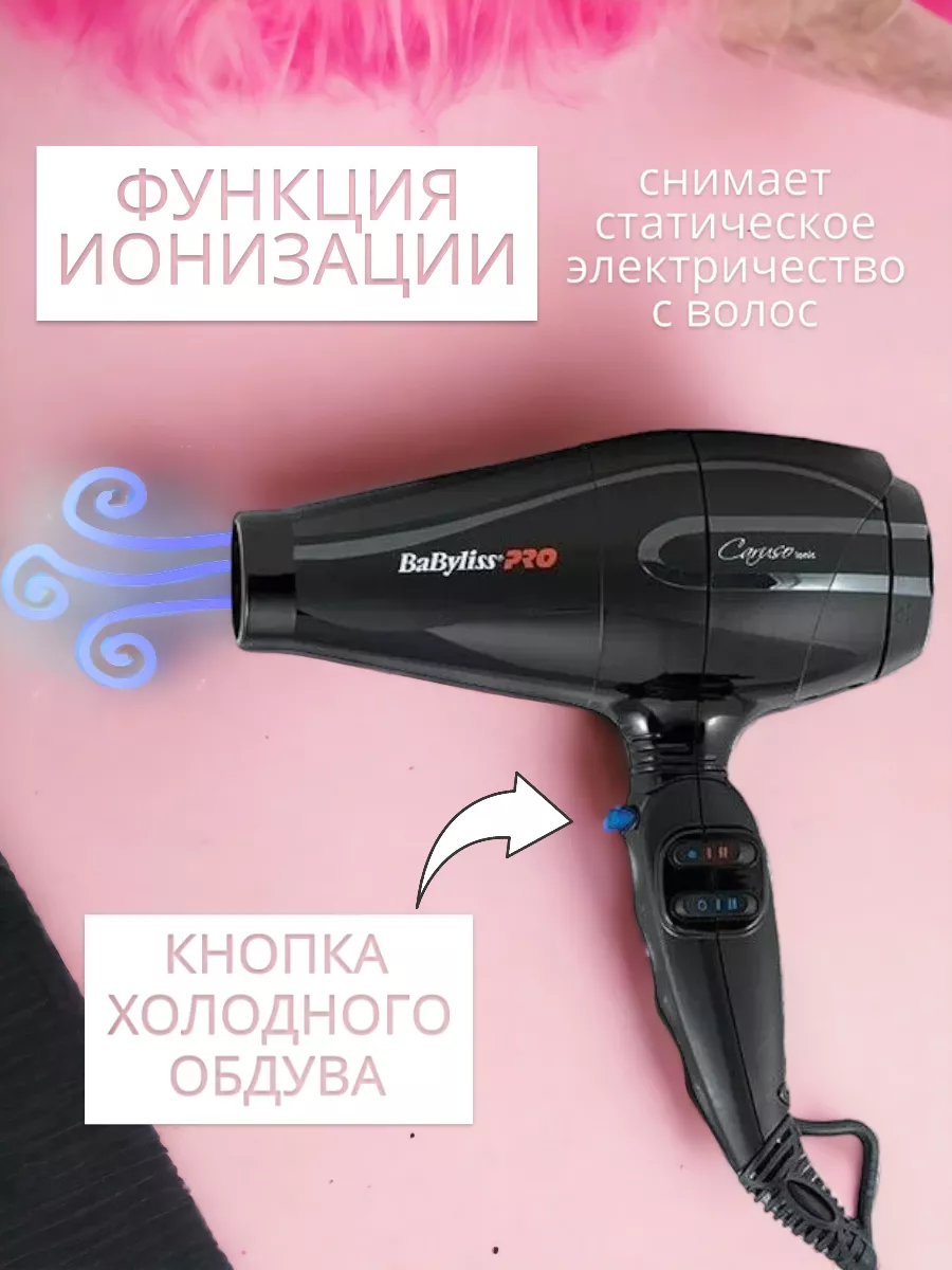 Babyliss Pro CARUSO ionic 2400W BAB6510IRE Babyliss Pro