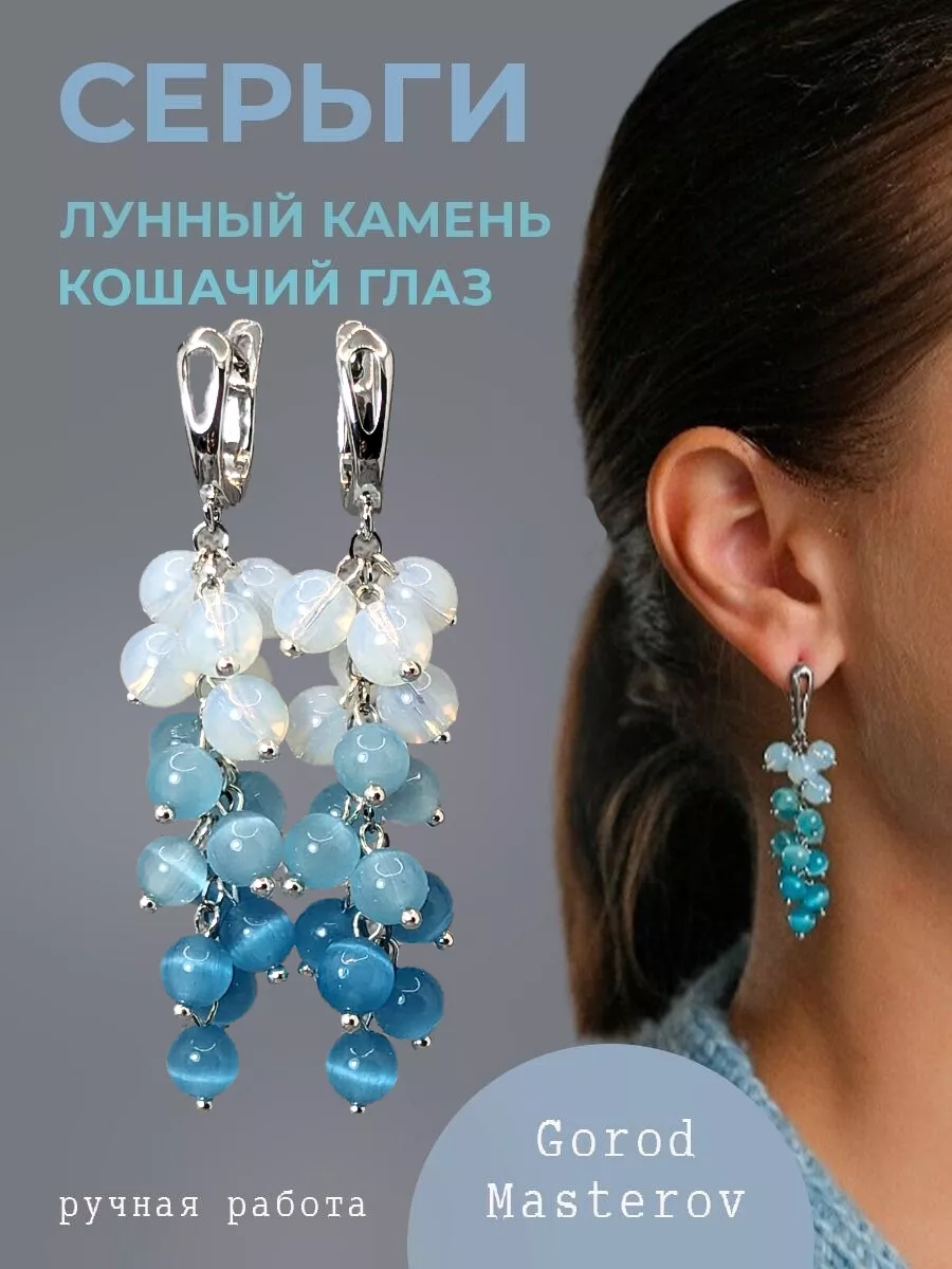 Серьги...
