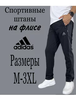 Брюки спортивные утепленные с начесом adidas 176729649 купить за 2 595 ₽ в интернет-магазине Wildberries