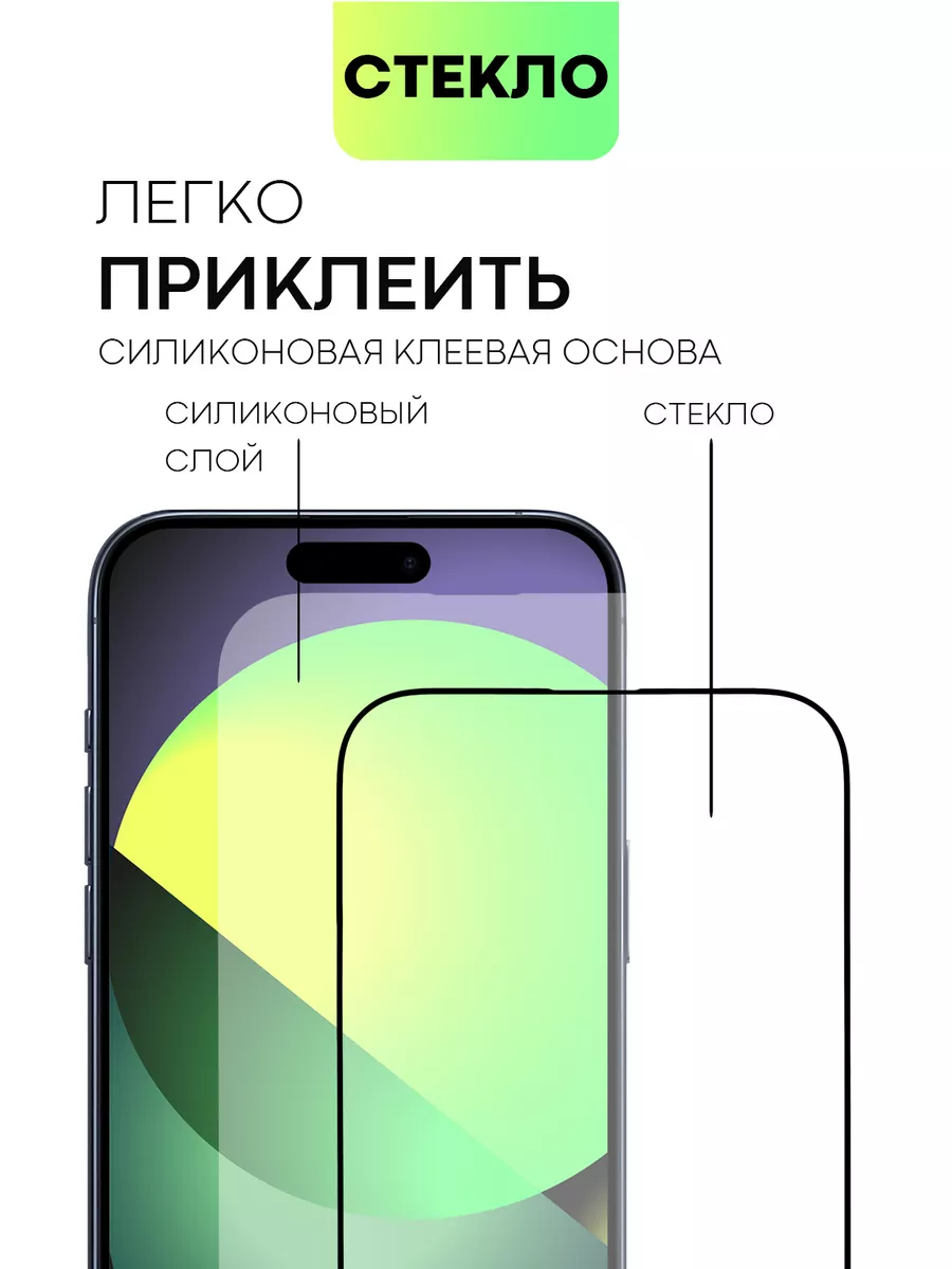 Стекло на iPhone 15 Pro Max для Айфон 15 ПроМакс BROSCORP 176730184 купить  за 368 ₽ в интернет-магазине Wildberries