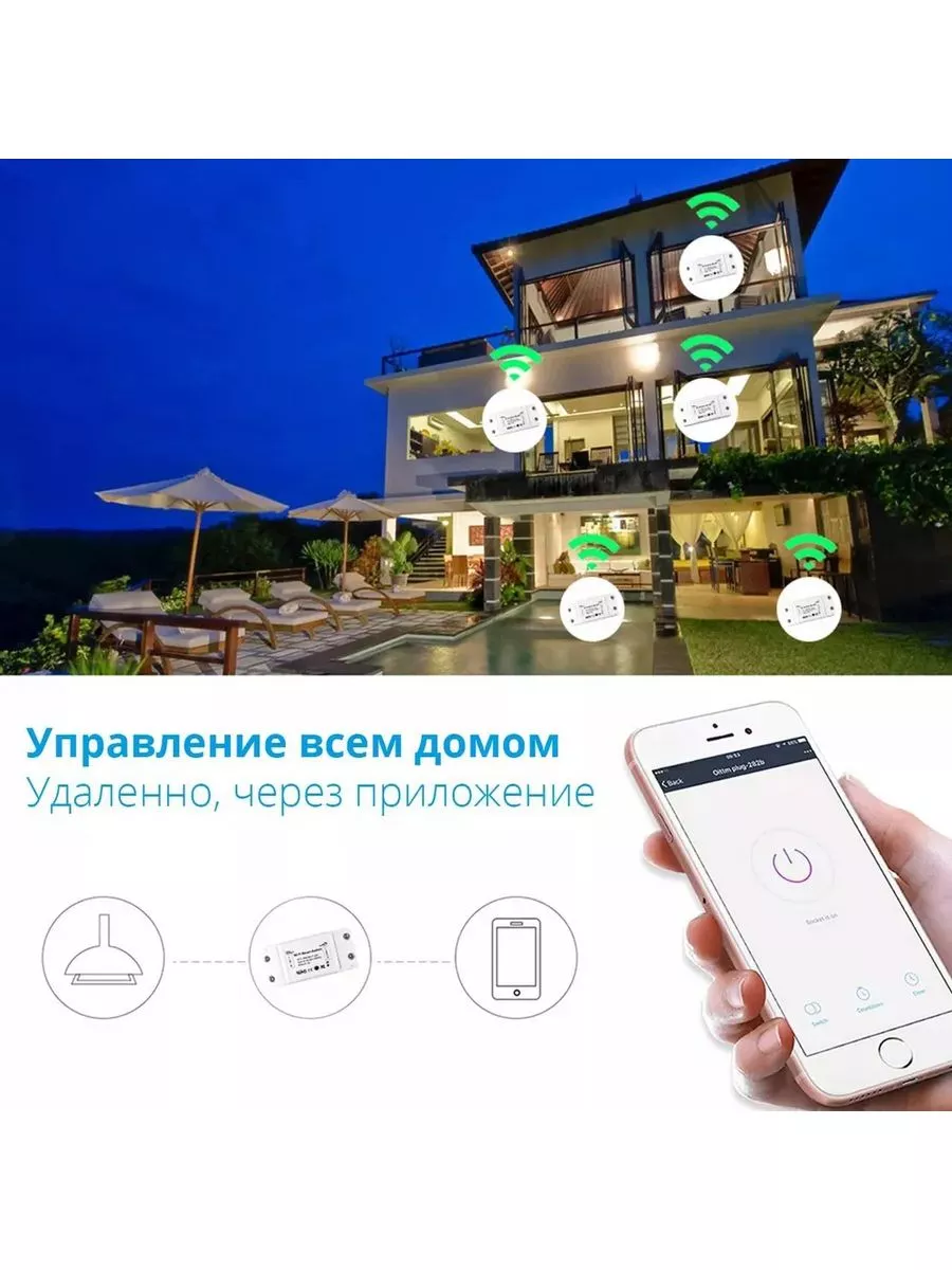 Умное беспроводное WiFi реле для выключателей с Яндекс Алиса MyLatso  176734419 купить за 477 ₽ в интернет-магазине Wildberries