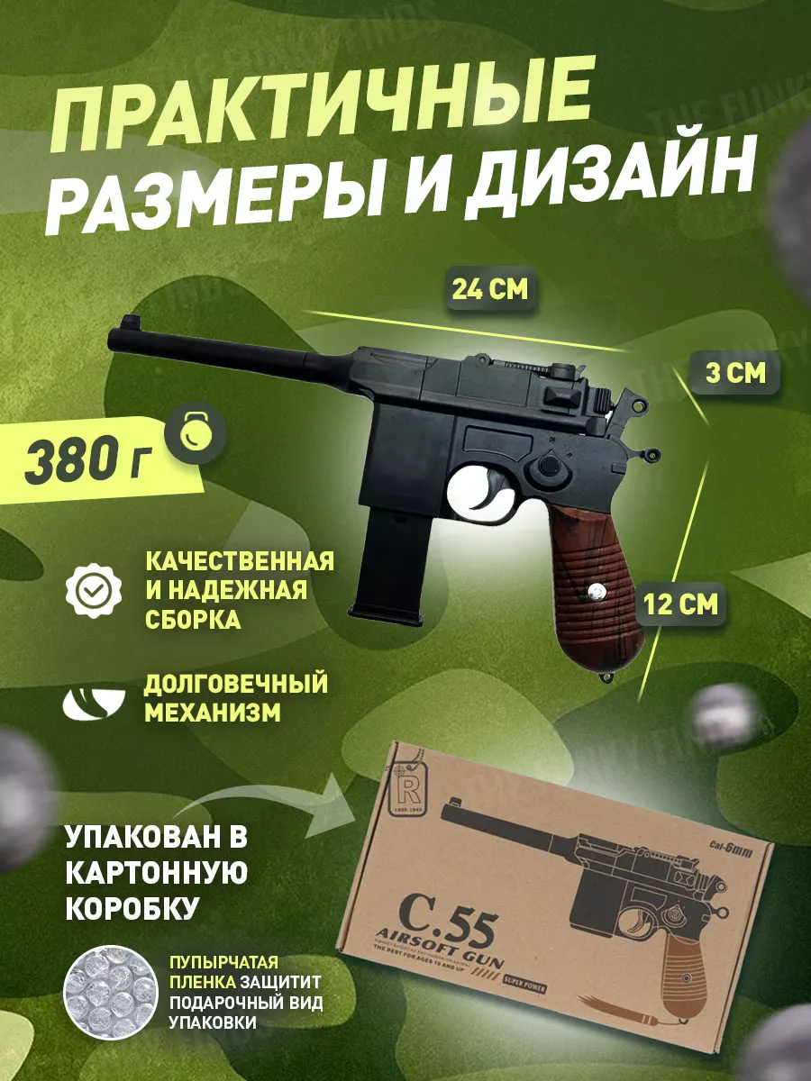 Спринговый пистолет с пульками Mauser C96 железный, утяжелен PlayZap  176734447 купить за 1 013 ₽ в интернет-магазине Wildberries