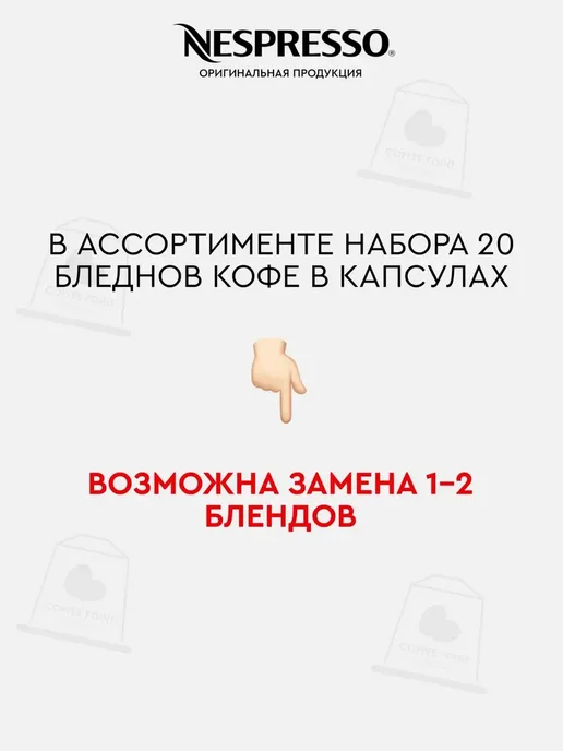 Nespresso Mega набор капсул для кофемашины неспрессо original, Mega кофе в капсулах, фото 2