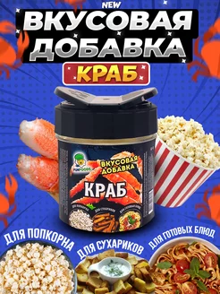 Вкусовая добавка для попкорна и сухариков Fun&Foods 176735022 купить за 338 ₽ в интернет-магазине Wildberries