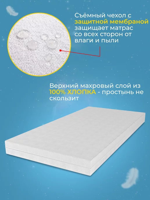 TAMA Матрас 60х120 для новорожденных непромокаемый, вариант, фото 2