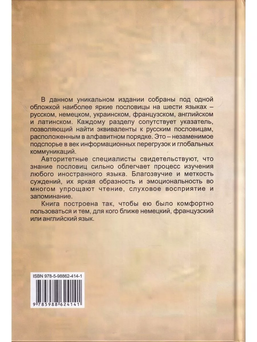 Музыка и мудрость пословиц и поговорок Грифон 176736199 купить за 332 ₽ в  интернет-магазине Wildberries