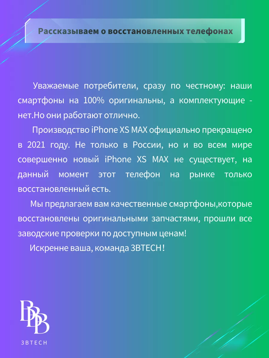 Смартфон IPhone XS MAX 256 GB Серебристый восстановленный Apple 176736420  купить в интернет-магазине Wildberries