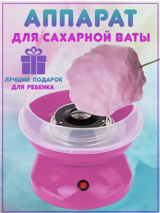 аппарат сахарной ваты - Кыргызстан