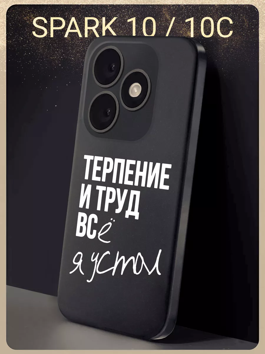 Tecno Spark 10 / 10C чехол с принтом силиконовый TECNO 176737579 купить за  239 ₽ в интернет-магазине Wildberries