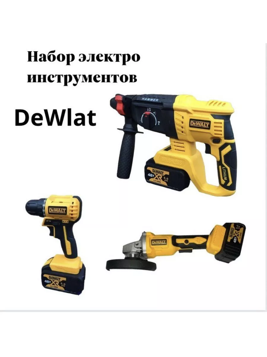 Набор электроинструментов DeWalt 3в1 шуруповерт перфоратор DeWalt 176737649  купить за 10 453 ₽ в интернет-магазине Wildberries