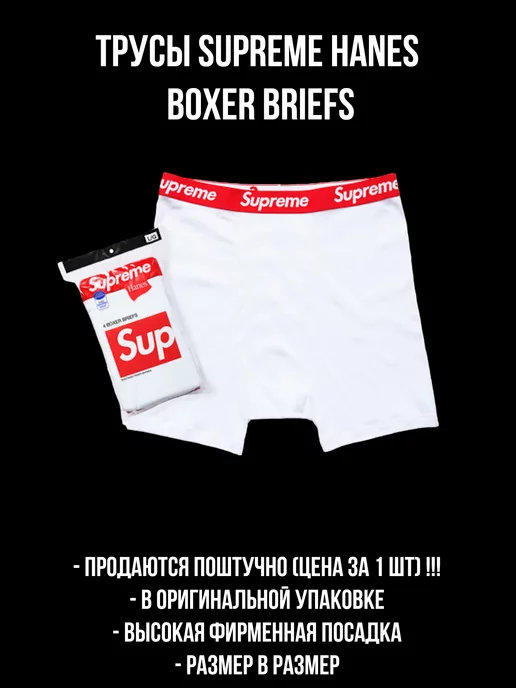 Трусы Боксеры Supreme Boxer Briefs (2 штуки в упаковке) Baddest 171925002  купить за 2 343 ₽ в интернет-магазине Wildberries