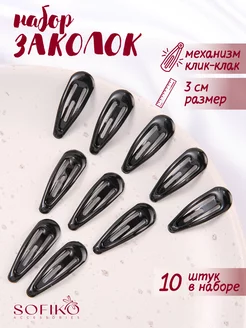 Заколки клик-клак Sofiko 176739563 купить за 212 ₽ в интернет-магазине Wildberries