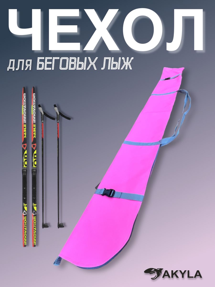 Ski 600