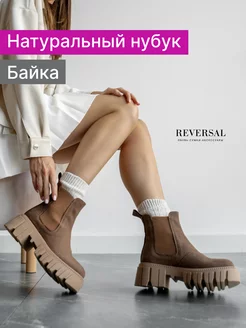 Ботинки челси натуральная кожа демисезонные утепленные Reversal 176740738 купить за 8 677 ₽ в интернет-магазине Wildberries