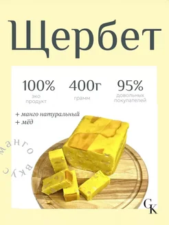 Щербет со вкусом Манго 400гр Gertcek 176741000 купить за 202 ₽ в интернет-магазине Wildberries