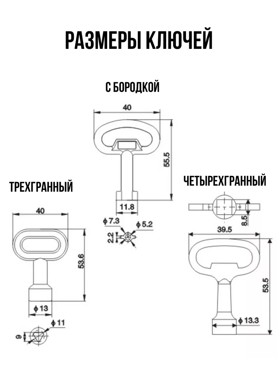 Треугольный Ключ От Электрощита Купить