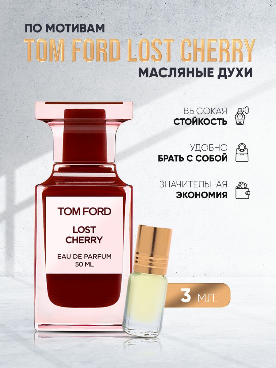 Tom ford lost cherry аналог. Том Форд лост черри аналоги духи. Духи том Форд Cherry Lost аналог. Tom Ford Lost Cherry этикетка.