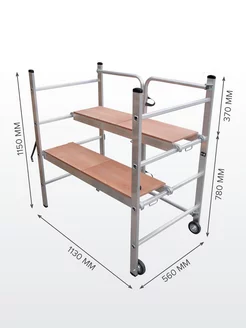 Вышка-тура подмость складная компактная NV 1460 Новая высота 176745215 купить за 18 498 ₽ в интернет-магазине Wildberries