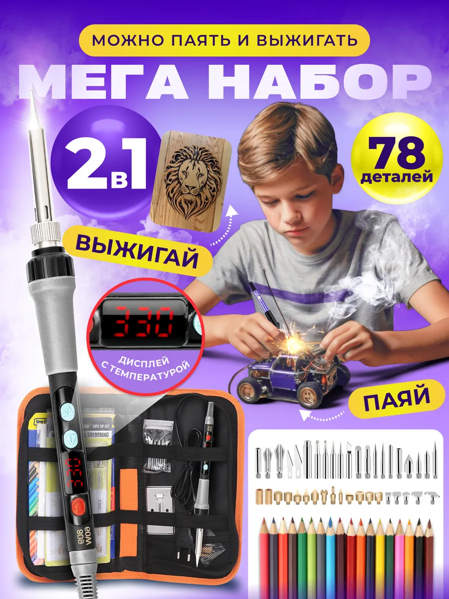 Выжигатель по...